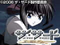  ザ・サード〜蒼い瞳の少女〜でDMMアフィリエイトツール