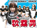  秋葉男でDMMアフィリエイトツール
