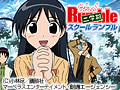 スクールランブル二学期