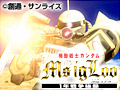機動戦士ガンダム MSイグルー -1年戦争秘録-