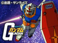  機動戦士ガンダムでDMMアフィリエイトツール