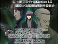  攻殻機動隊　STAND ALONE COMPLEX　Solid State SocietyでDMMアフィリエイトツール