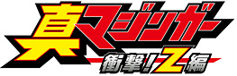 ���ޥ��󥬡� �׷⡪Z��