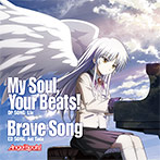 TVアニメーション『Angel Beats！』OP＆ED My Soul, Your Beats！ / Brave Song