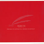 AIGRETTE（サフィズムの舷窓フルアレンジサウンドトラック）