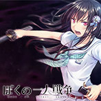 静かに流れる日々の中で