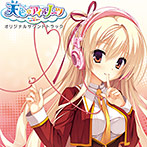 天色＊アイルノーツ オリジナル・サウンドトラック