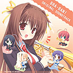 ぶらばん！ オリジナルサウンドトラック