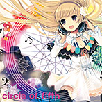 折戸伸治パーソナルアルバム &rsquo;circle of fifth&rsquo;