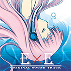 ExE オリジナルサウンドトラック