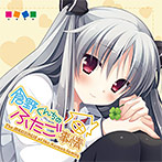 『倉野くんちのふたご事情』 主題歌 「絶対Darli&rsquo;n」 / 「大好きだよ。」