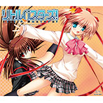 リトルバスターズ！