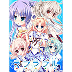 ラブラブル オリジナルサウンドトラックDISC.01