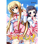 らぶでれーしょんサウンドコレクション