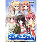 ピュア&times;コネクト オリジナルサウンドトラック Disk1