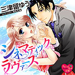 シネマティックラヴァーズ