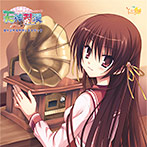 天神乱漫 オリジナルサウンドトラック