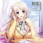 初恋1/1 Vocal Collection
