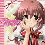 『With Ribbon』 主題歌 「Dear」 / 「たからもの」
