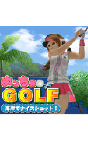 ��ä���GOLF �����ߤǥʥ�������åȡ���