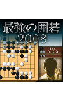 �Ƕ��ΰϸ�2008