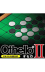オセロII
