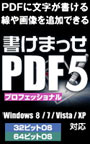 �񤱤ޤä�PDF5�ץ��ե��å���ʥ�