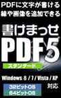 �񤱤ޤä�PDF5�����������