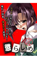 ���炵�߁`����I�w���`