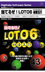���Ƥ뤼��LOTO6 Ǽ���޹�