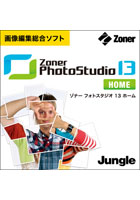 【期間限定特価】Zoner Photo Studio 13 HOME ダウンロード版