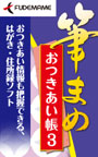 ɮ�ޤᤪ�Ĥ�����Ģ3