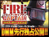 ファイアーキャプテン 〜ファイアーデパートメント2〜