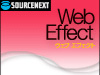 Web Effect ダウンロード版