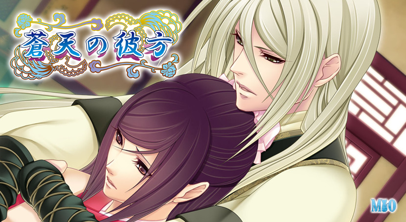 蒼天の彼方 Windows8.1動作版