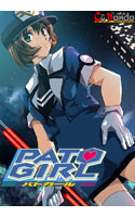 パトガール