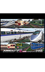  鉄道模型シミュレーター4 第1号 2008でDMMアフィリエイトツール