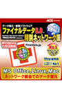  ファイナルデータ8.0 特別ネットワーク版でDMMアフィリエイトツール