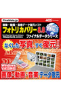  フォトリカバリー8.0でDMMアフィリエイトツール