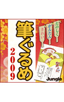ɮ����� 2009