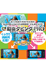 動画ダビング PRO