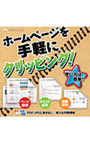 ホームページスクラップブック