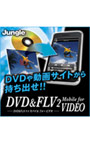  DVD＆FLV 2 Mobile For VideoでDMMアフィリエイトツール