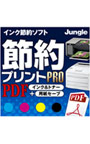  節約プリントPro PDF インク＆トナー＋用紙セーブでDMMアフィリエイトツール