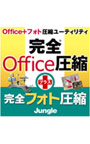  完全Office圧縮PlusでDMMアフィリエイトツール