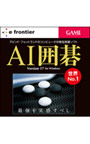  AI囲碁 Version 17 for WindowsでDMMアフィリエイトツール
