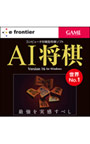  AI将棋 Version 16 for WindowsでDMMアフィリエイトツール
