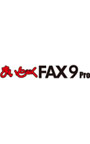 まいと〜く FAX 9 Pro
