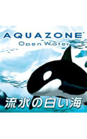 AQUAZONE Open Water 流氷の白い海