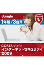 G DATA インターネットセキュリティー 2009 1年版/3台用